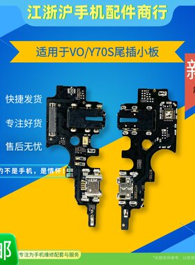 耳机尾插充电接口送话器
