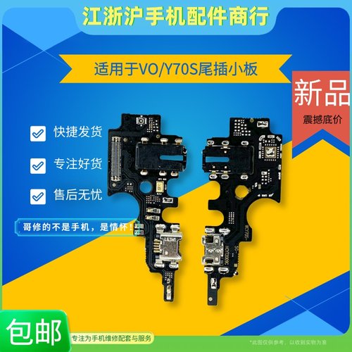 耳机尾插充电接口送话器