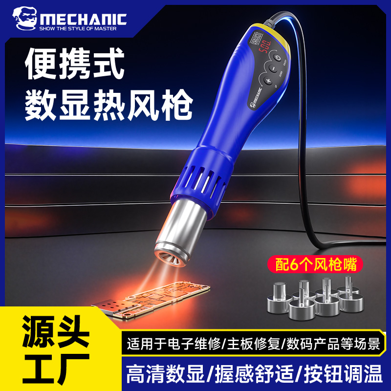 包邮维修佬便携式数显热风枪958HT小型大功率手机维修500°C调温