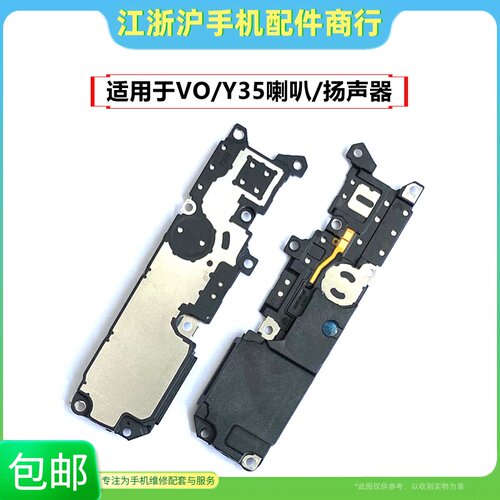 外放扬声器振铃响铃受话器