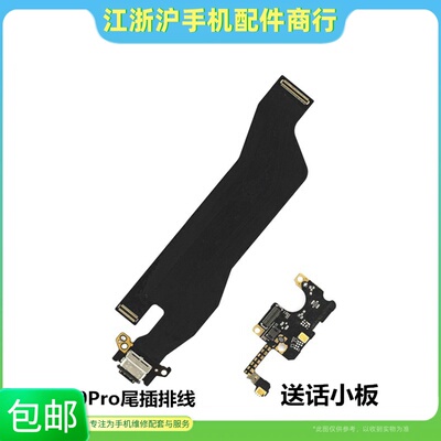 适用于华mate10pro尾插排线MT10Pro送话器话筒充电小板ALP-AL00