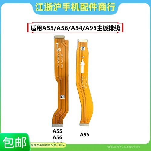 真我V11尾插小板主板显示排线