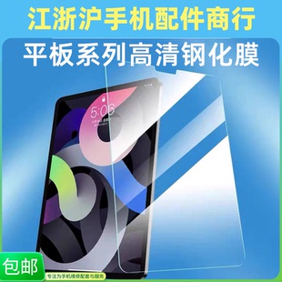 适用平板OPPO Pad2 一加Pad vivo平板Pad2 iQOOPro红米平板Pad联想小新Pad M10Plus（2022）钢化膜保护膜