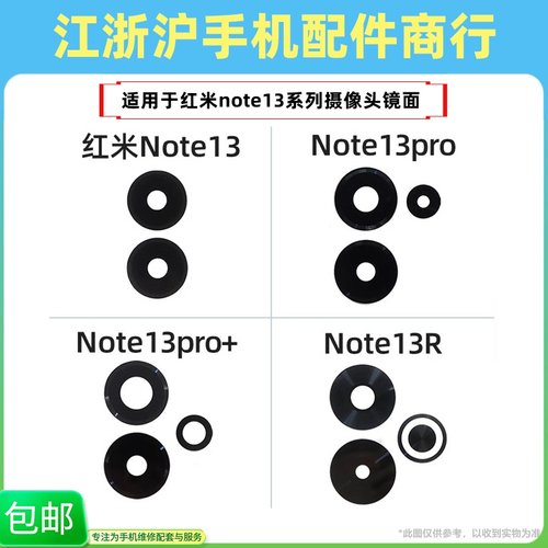 玻璃镜片相机镜头盖镜面