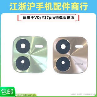 包邮适用于VO Y37Pro摄像头镜片 y37pro后置照相机镜面玻璃镜头盖