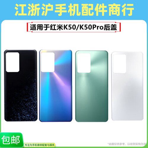 适用于小米红米K50 红米K50pro后盖 电池盖手机后壳玻璃外机壳