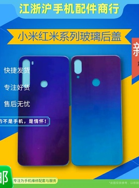 适用于小米10 红米K20 K20Pro K30后盖 电池盖手机后壳玻璃外机壳