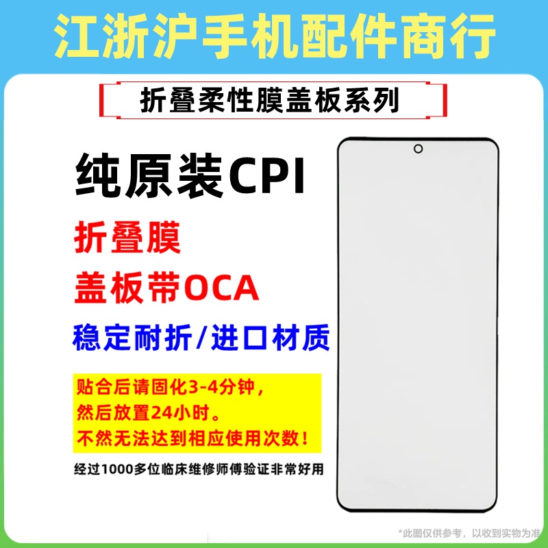 FindN2折叠膜盖板原装柔性外屏