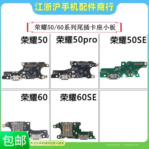 排线适用荣耀50送话器