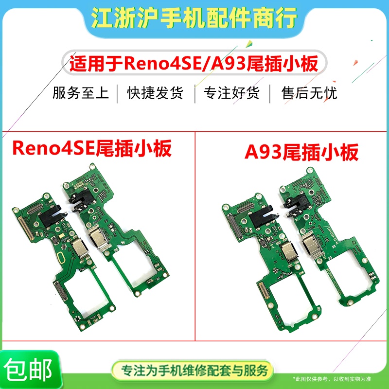 充电usb接口送话器耳机尾插小板