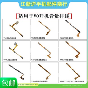 适用于Y30 Y50 Y70S Y52S Y53S Y73S Y71T Y55S Y76S开机音量排线