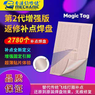维修佬补点焊盘返修补点焊片飞线掉点无痕修复免打圈飞线直接补点
