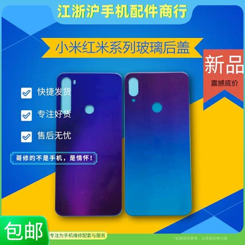 小米电池盖手机后壳玻璃