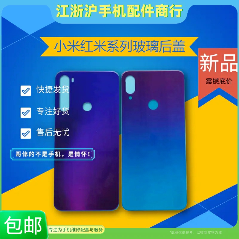 小米手机玻璃后外壳电池盖
