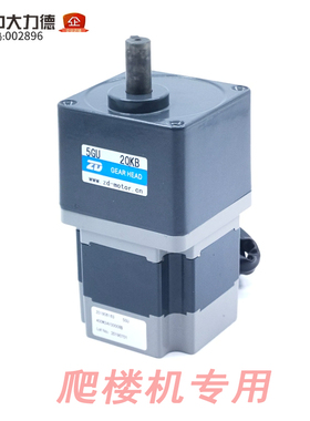 中大直流无刷电机48V 400W Z5BLD400-48GU/30S-5GU30KB爬楼机专用