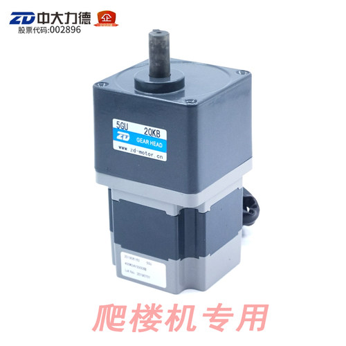 中大中国直流24V爬楼机