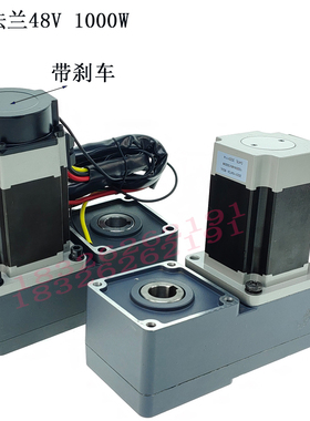 电动坦克搬运车用750W1000W1500W2000W48V直流无刷电机可选配刹车