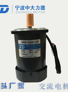 220V 120W中大交流电机5RK120A1-CF光轴电机/圆轴马达/包邮