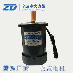 220V 120W中大交流电机5RK120A1-CF光轴电机/圆轴马达/包邮