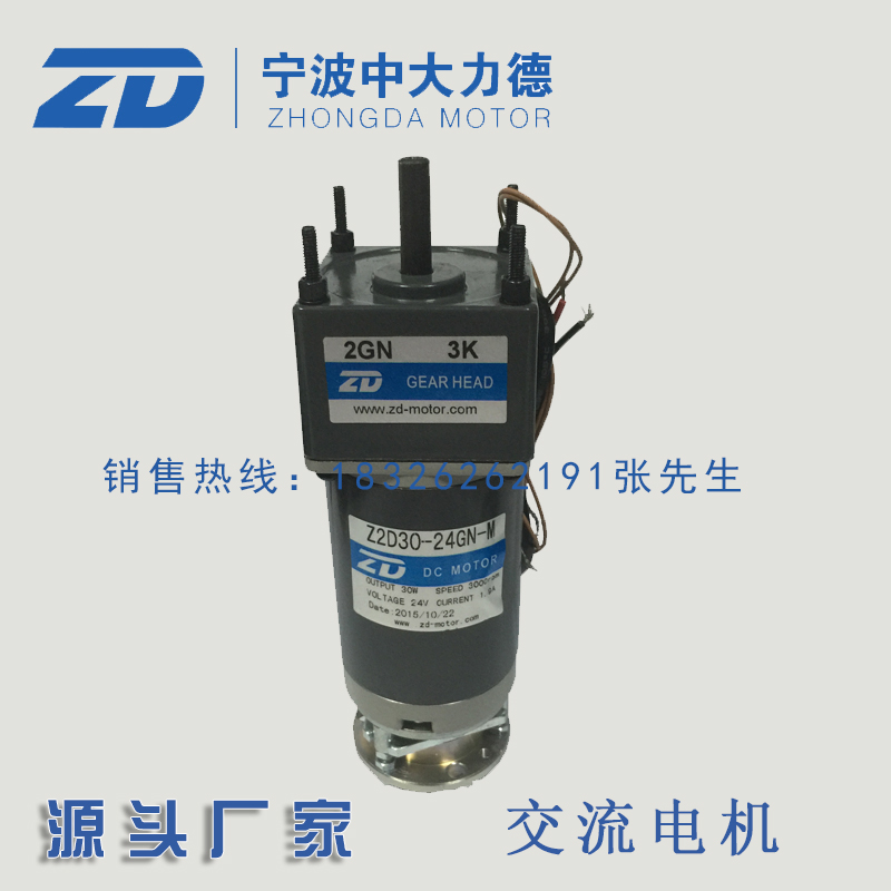 中大直流刹车电机Z2D3024GNM2GN3K 24V 30W直流刹车马达