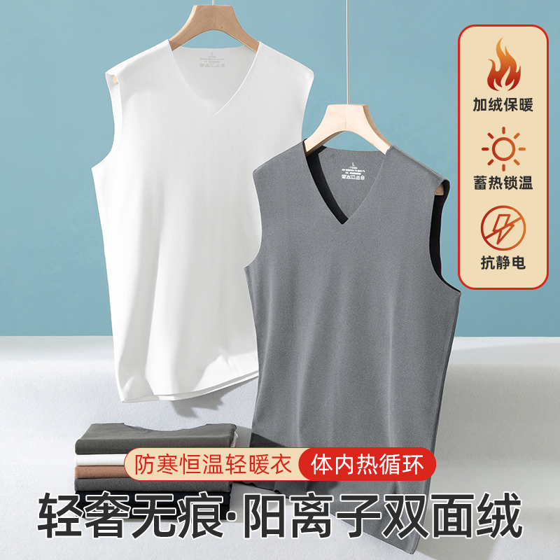 双面绒无痕打底内衣男士保暖背心