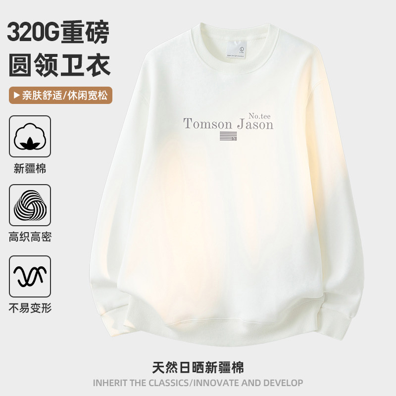 320g美式重磅白色卫衣男潮牌字母印花长袖t恤加绒保暖圆领上衣服,男装,卫衣,淘宝优惠券,粉丝福利购,淘宝优惠卷