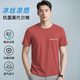 莫代尔冰丝光棉男士 速干凉感半袖 短袖 t恤抗菌防螨圆领上衣服夏季