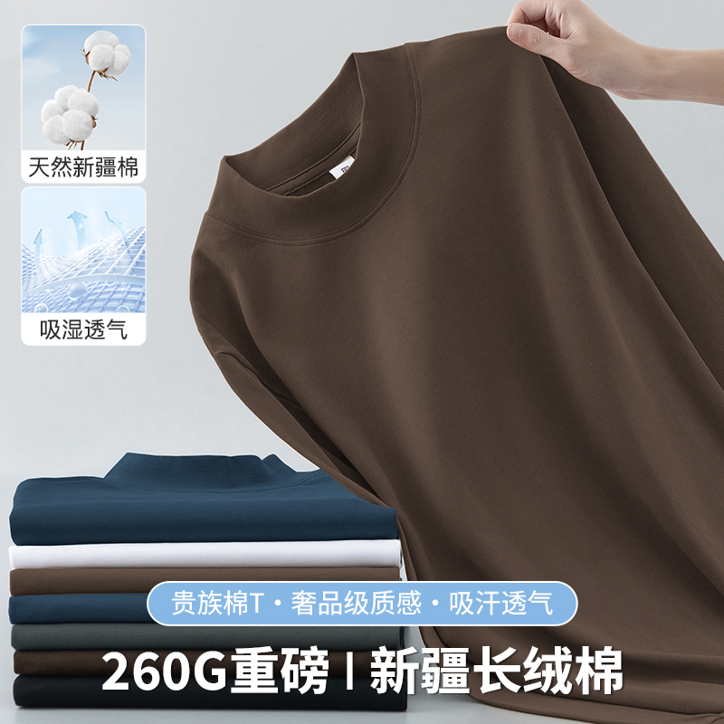 长袖260g重磅纯棉T恤亲肤柔软