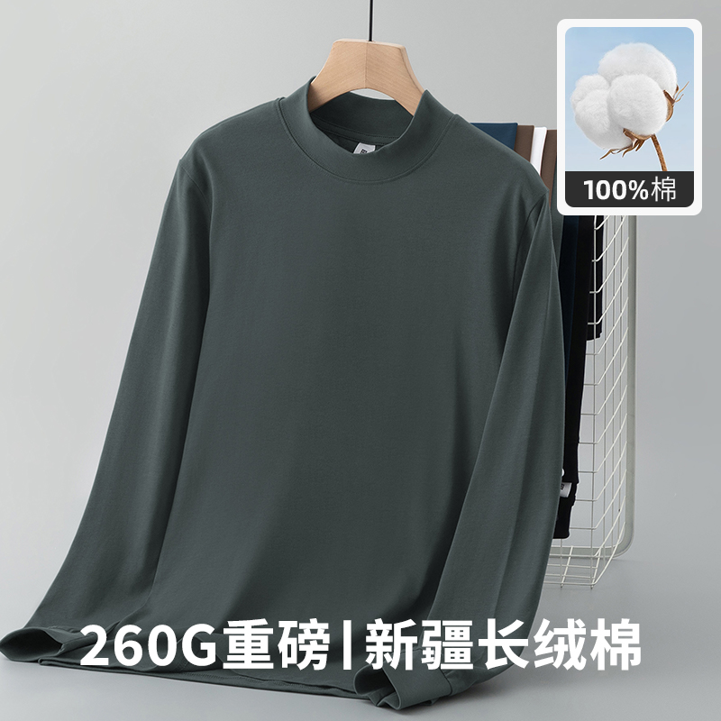 长袖260g重磅纯棉T恤亲肤柔软