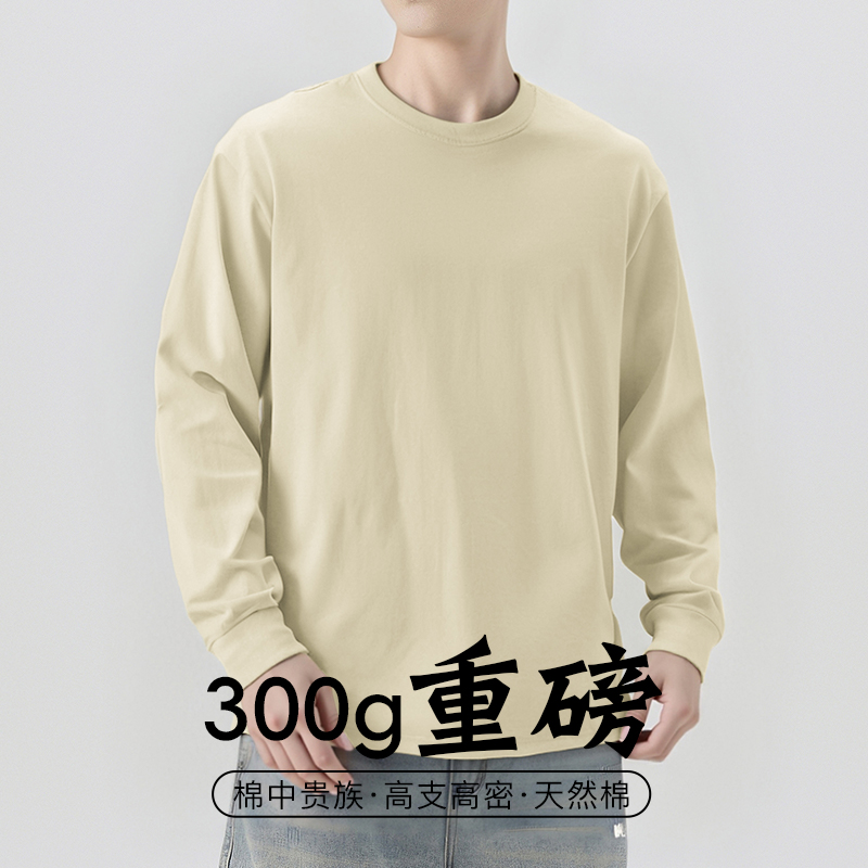 300g重磅纯棉长绒棉T恤免烫抗皱