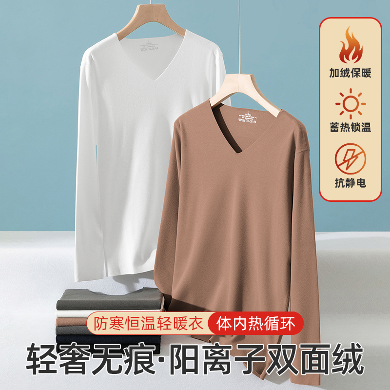 双面绒无痕打底内衣男士保暖长袖