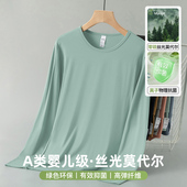 莫代尔长袖 抗菌防螨秋衣小衫 t恤男秋冬季 内搭纯色加绒加厚打底衫