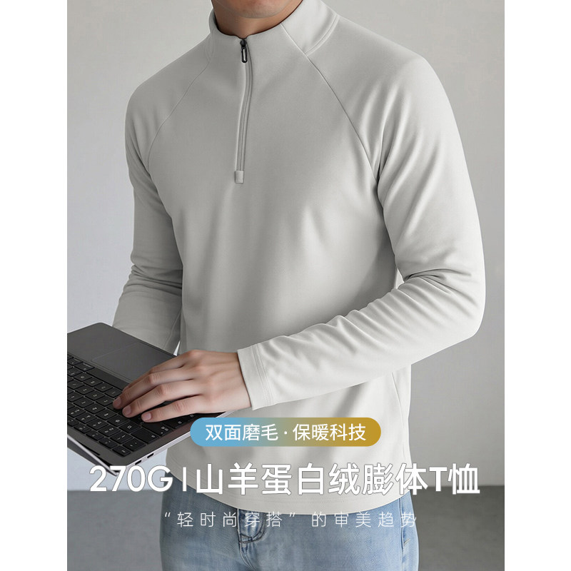 270g重磅打底衫双面德绒t恤男长袖半拉链立领小衫内搭保暖秋衣服