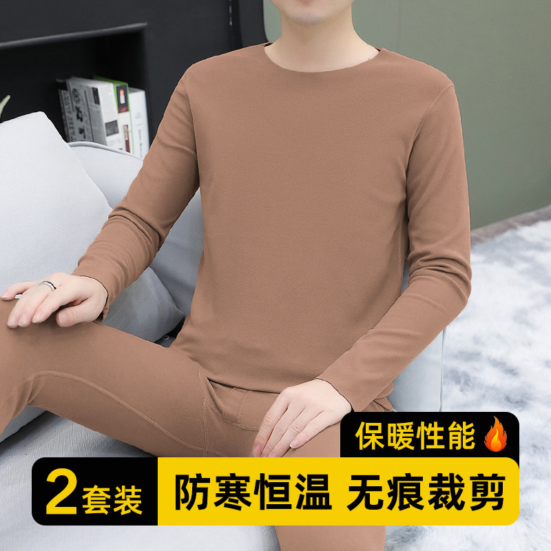 德绒套装无痕保暖内衣男冬季防寒圆领长袖t恤打底双面绒秋衣秋裤,男装,休闲运动套装,淘宝优惠券,粉丝福利购,淘宝优惠卷