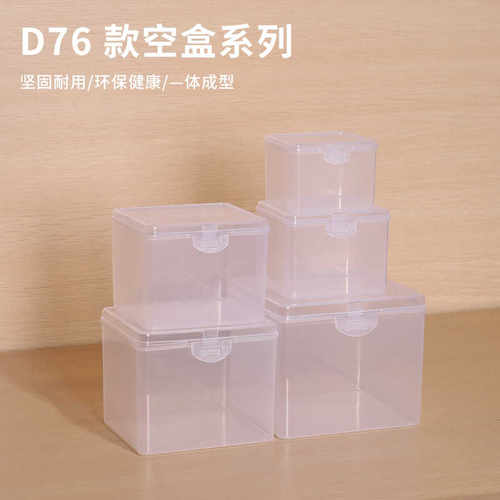 渔具盒塑料正方形透明美甲饰品