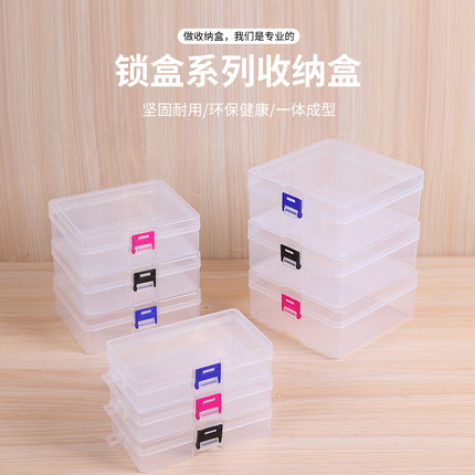 创意PP透明塑料收纳盒空盒样品展示盒首饰品盒珠宝盒小工具零件盒