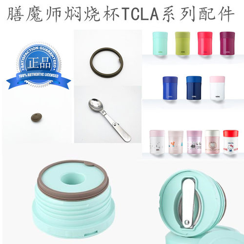 膳魔师TCLA470/471 JBM500焖烧杯罐闭气阀泄气阀防漏塞子配件杯垫