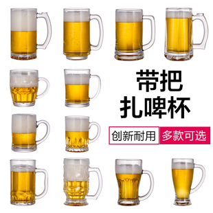 抖音玻璃带把啤酒杯扎啤杯大号酒吧烤吧大容量酒杯德国创意啤酒杯