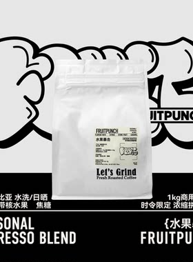 商用浓缩拼配咖啡豆大包装1kg