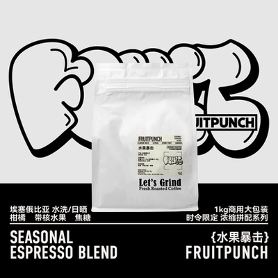 商用浓缩拼配咖啡豆大包装1kg