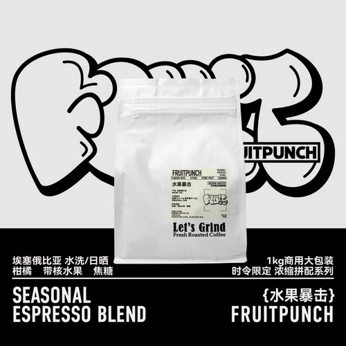 商用浓缩拼配咖啡豆大包装1kg