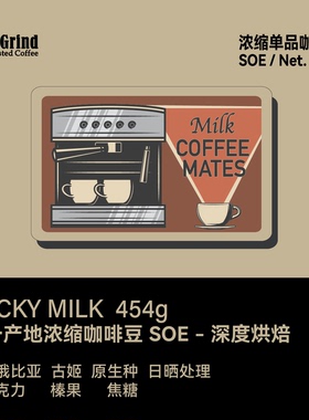 【LETSGRIND】意式浓缩咖啡豆ROCKY MILK埃塞俄比亚单品豆SOE454g