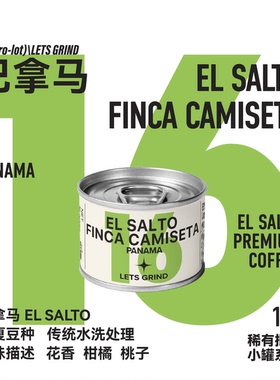 【LETSGRIND】巴拿马EL SALTO瑰夏传统水洗处理手冲咖啡豆浅烘16g