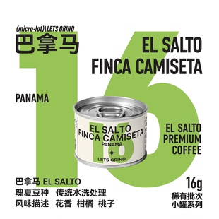 【LETSGRIND】巴拿马EL SALTO瑰夏传统水洗处理手冲咖啡豆浅烘16g
