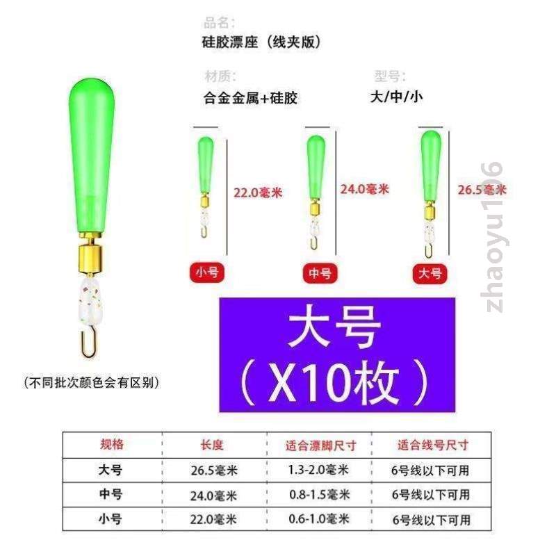 旋转座更换鱼漂漂座散装#硅胶插滑钓鱼快速浮漂漂座铜头配件活动