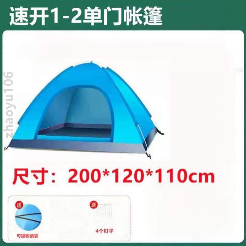 打开帆布快速可睡觉防雨布野外帐篷过夜户外野营全自动加厚专业*