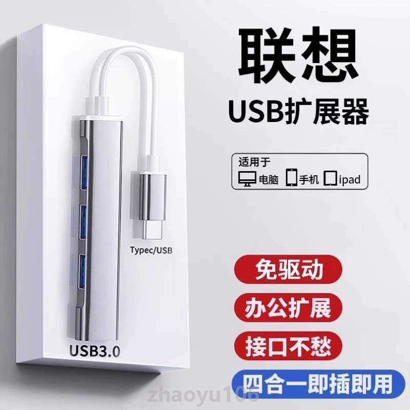 typec0hub笔记本延长#插口扩展器多多口电脑usb3坞.分线器集拓展 3C数码配件 USB HUB/转换器 原图主图