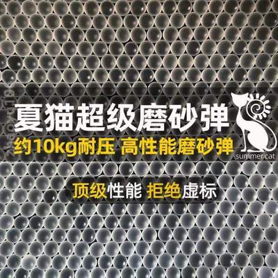 弹吸夏猫磨砂超级10kg8mm加重-耐压?水珠磨砂7超硬蛋加硬弹夏猫