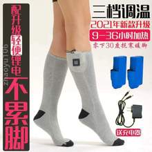 男女袜子#电热的袜子脚宝会神器自动加热保暖冬季暖捂脚发热充电