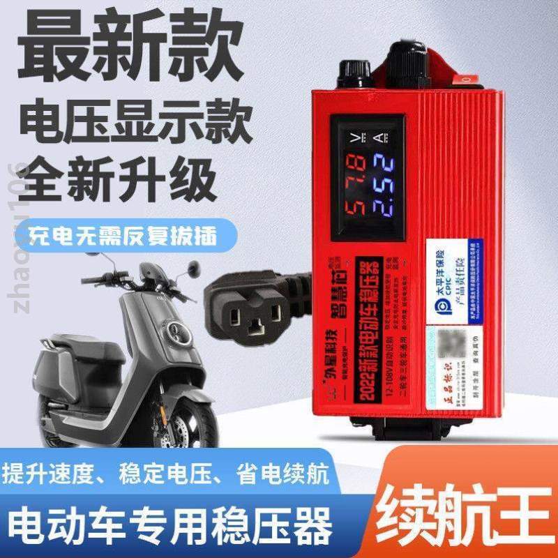 神器三轮两轮智能爬坡60v增程器稳压器电容电动车通省续航电72v]